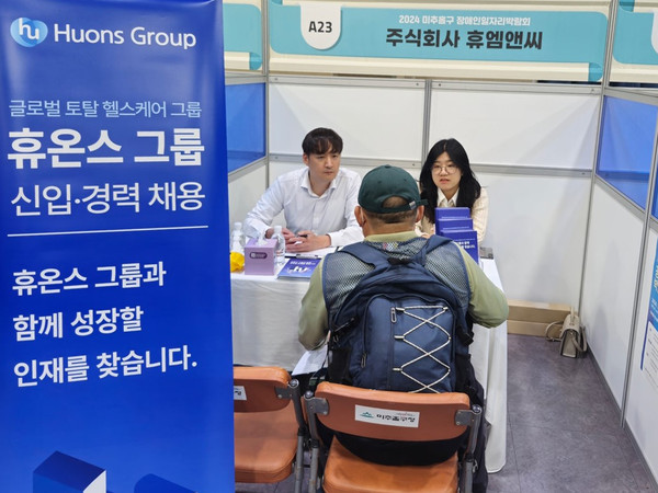 휴엠앤씨가 지난 23일 '2024 미추홀구 장애인 일자리 박람회'에 참가해 현장 면접을 진행하고 있다. 사진/휴엠앤씨