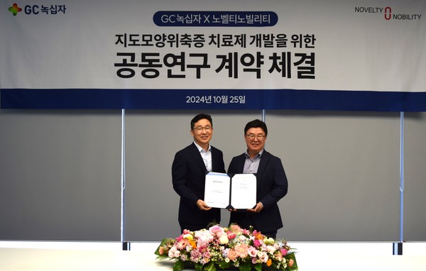 정재욱 GC녹십자 R&D 부문장(왼쪽)과 박상규 노벨티노빌리티 대표이사(오른쪽)가 공동연구개발 계약식에서 함께 기념 촬영을 하고 있다. 사진/GC녹십자