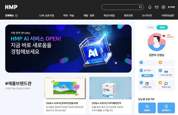 사진/한미약품
