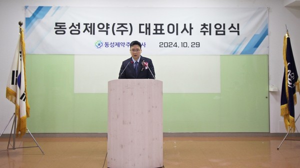 사진/동성제약