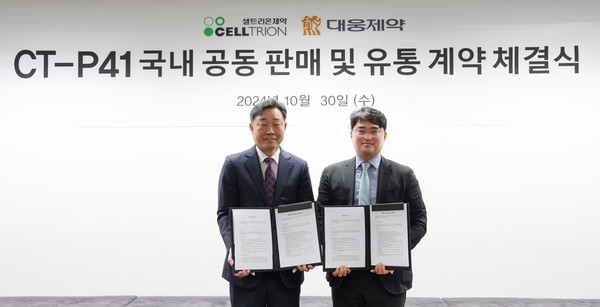 이창재 대웅제약 대표(오른쪽)와 유영호 셀트리온제약 대표가 지난 30일 서울 송파구 셀트리온제약 서울사무소에서 골다공증 치료제 ‘CT-P41’ 공동판매 업무협약을 체결한 뒤 기념 촬영을 하고 있다. 사진/대웅제약
