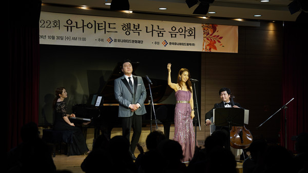 사진/유나이티드문화재단