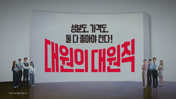 사진/대원제약
