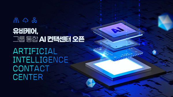 사진/유비케어