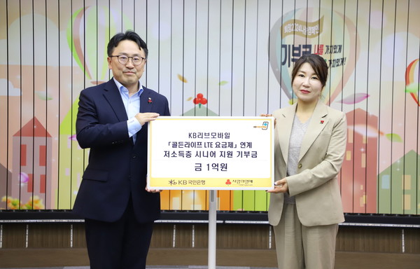 김경희 사회복지공동모금회 사회공헌본부장(우측), 이준호 KB국민은행 모바일사업본부 상무(좌측). 사진/국민은행