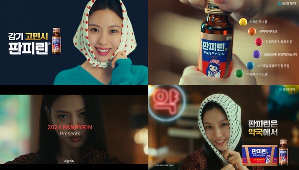 사진/동아제약