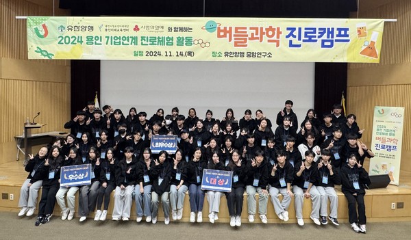 사진/유한양행