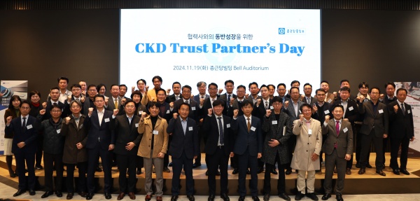 19일 충정로 종근당 본사에서 열린 CKD 트러스트 파트너스 데이 행사 참가자들이 기념사진을 찍고 있다. 사진/종근당