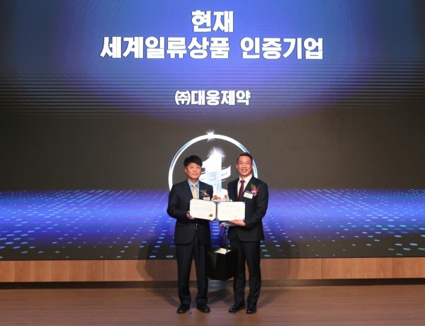 윤준수 대웅제약 나보타사업본부장(오른쪽)이 세계일류상품 인증서를 받고 기념촬영을 하고 있다. 사진/대웅제약