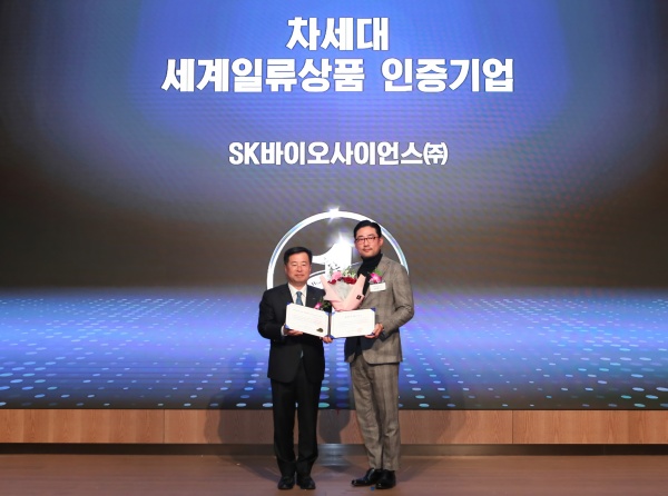 19일 서울 잠실 롯데호텔월드에서 열린 2024년 세계일류상품 인증서 수여식에서 강경성 KOTRA 사장(왼쪽)과 김바른 SK바이오사이언스 대외협력홍보실장이 기념촬영을 하고 있다. 사진/SK바이오사이언스