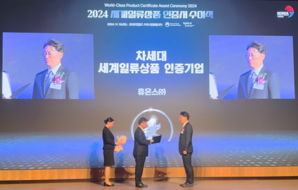 사진/휴온스