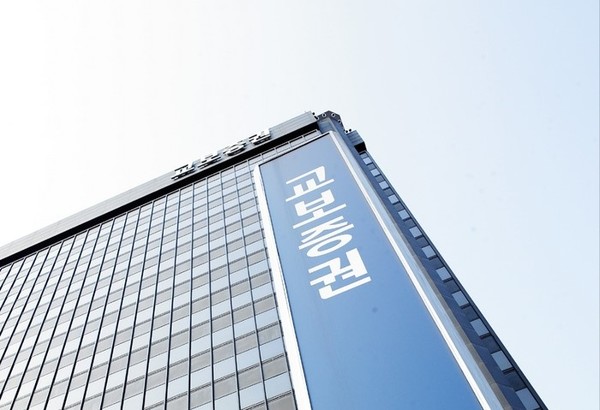 사진/교보증권