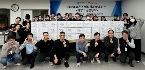사진/휴온스