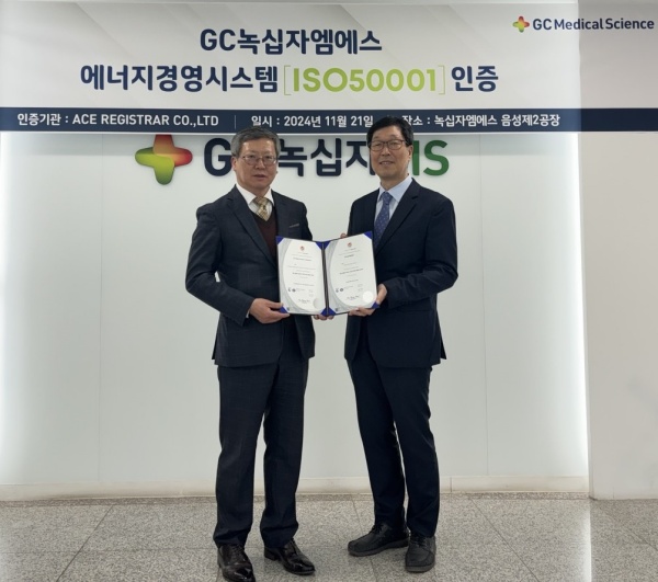 사공영희 GC녹십자엠에스 대표이사(오른쪽)와 김영철 에이스인증원 원장. 사진/GC녹십자엠에스