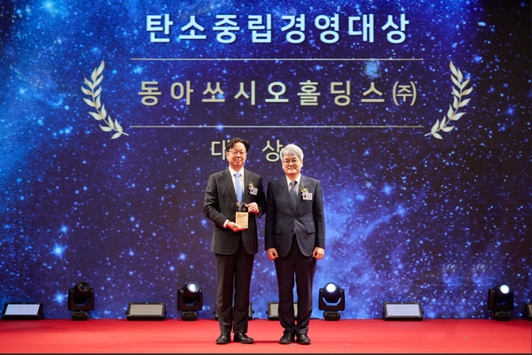 한국경영인증원이 주관하는 글로벌스탠더드경영대상 시상식에서 동아쏘시오홀딩스가 '탄소중립경영대상'을 받았다. 김민영 동아쏘시오홀딩스 대표이사 사장(왼쪽)이 기념촬영을 하고 있다. 사진/동아쏘시오홀딩스