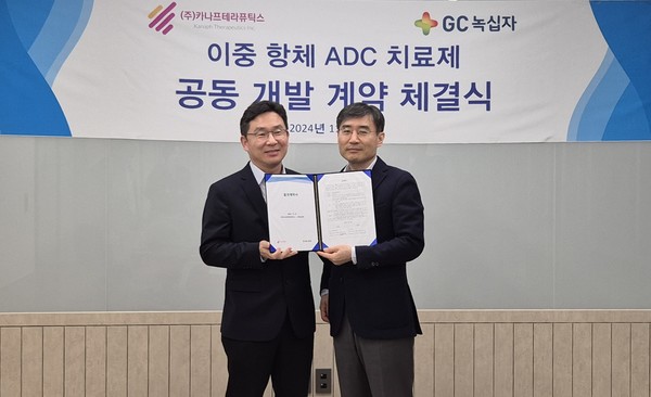 GC녹십자 정재욱 R&D 부문장(왼쪽)과 카나프테라퓨틱스 이병철 대표. 사진/GC녹십자