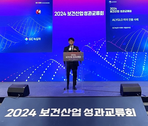 사진/GC녹십자