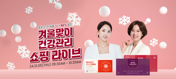 사진/휴온스