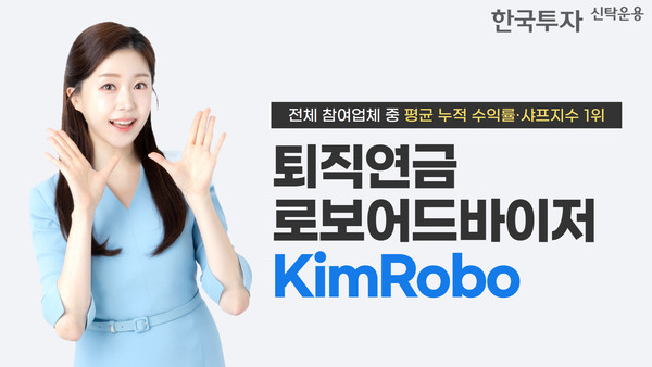 사진/한국투자신탁운용