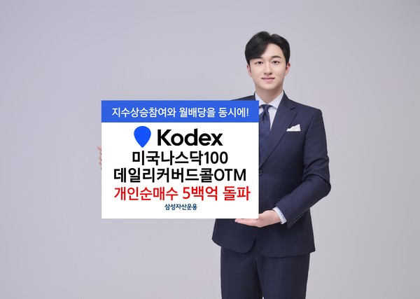 사진/삼성자산운용