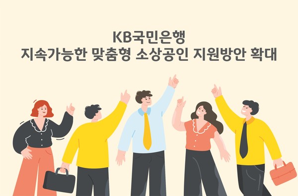 사진/국민은행