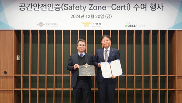 신민철 셀트리온 사장(오른쪽)과 윤해권 한국안전인증원 이사장이 공간안전인증 수여 행사에서 기념촬영을 하고 있다. 사진/셀트리온