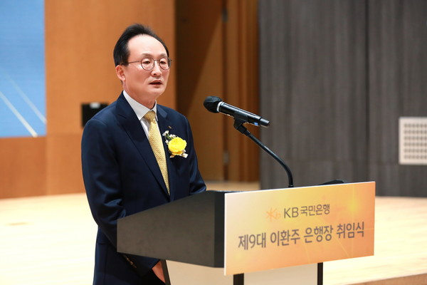 이환주 KB국민은행장이 2일 서울시 영등포구 KB국민은행 본점 취임식에서 취임사를 하고 있다. 사진/국민은행
