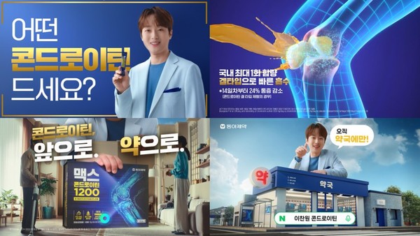 사진/동아제약