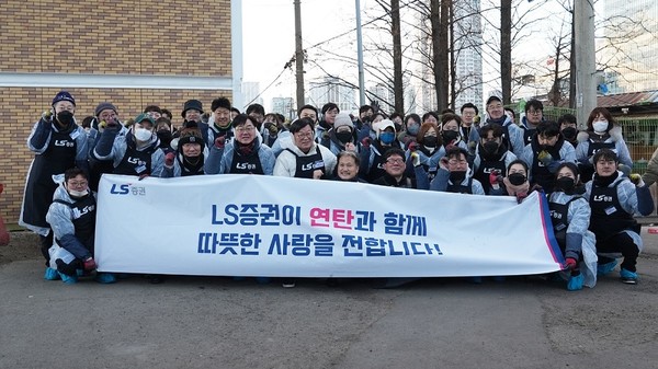 사진/LS증권