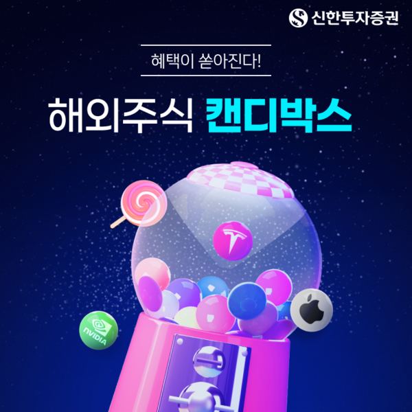 사진/신한투자증권