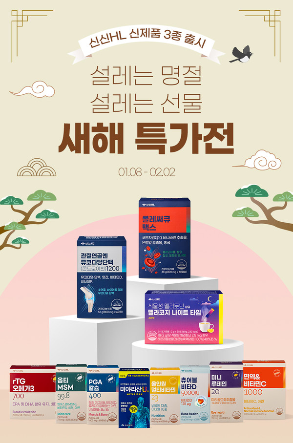 사진/신신제약