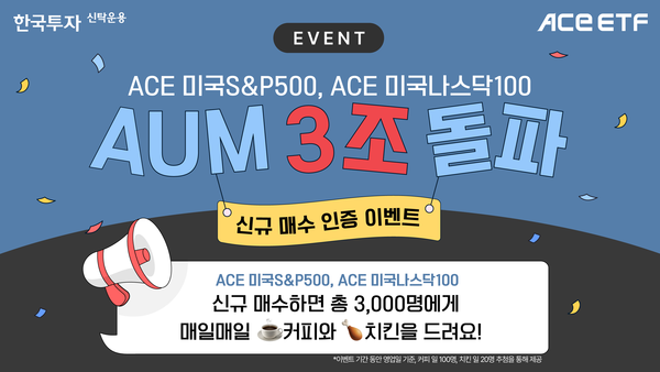 사진/한국투자신탁운용