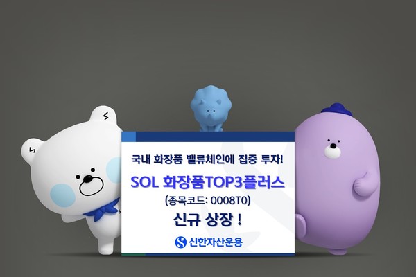 사진/신한자산운용