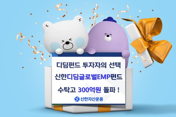사진/신한자산운용