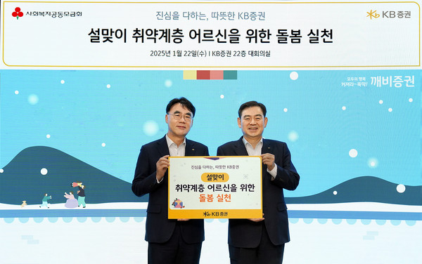 사진/KB증권