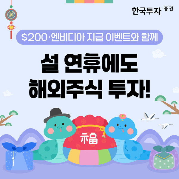 사진/한국투자증권