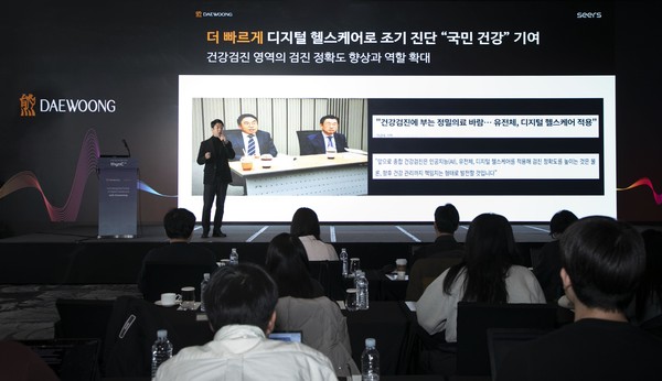 조병하 대웅제약 마케팅사업부장이 기자간담회에서 대웅제약 디지털 헬스케어 비전에 대해 설명하고 있다. 사진/대웅제약