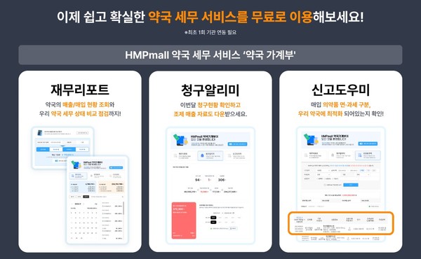 사진/온라인팜