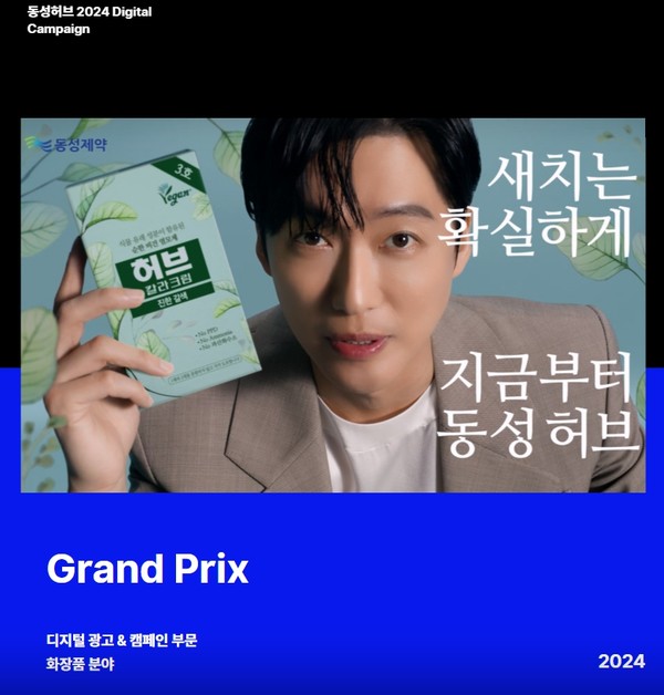 사진/동성제약