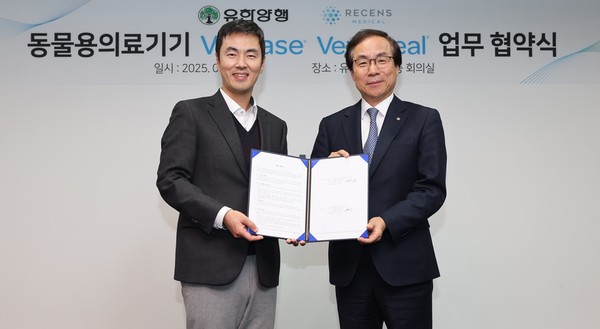 유한양행 김성수 전무(오른쪽)와 리센스메디칼 김건호 대표가 벳이즈, 벡소힐 마케팅과 판매에 대한 업무협약 체결 후 기념사진을 찍고 있다. 사진/유한양행