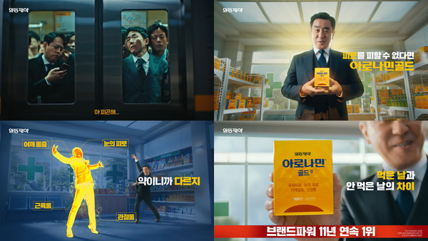 사진/일동제약