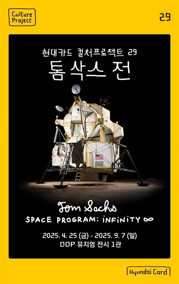 사진/현대카드