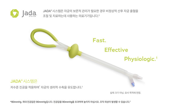 사진/한국오가논