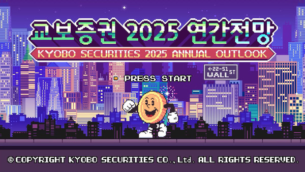 사진/교보증권