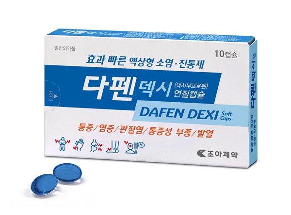 다펜덱시연질캡슐. 사진/조아제약