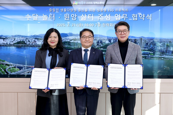 (왼쪽부터)조은미 사회적협동조합 한강 이사장, 김연섭 대원제약 부사장, 정원오 성동구청장. 사진/대원제약