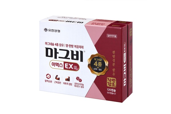 사진/유한양행