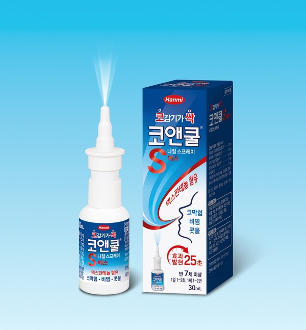 사진/한미약품