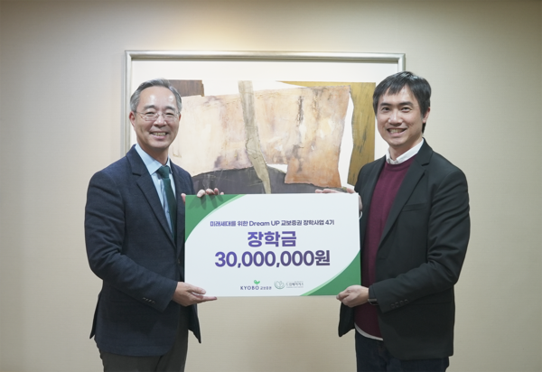 사진/교보증권