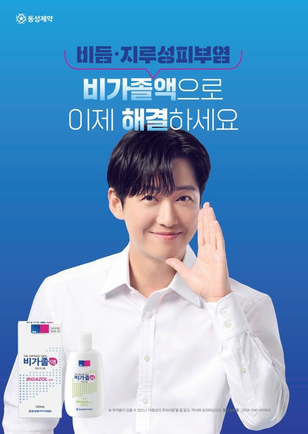 사진/동성제약